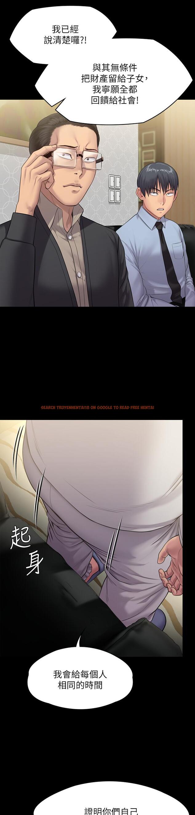 查看漫画傀儡 - 第239話-不想死就給我遵守約定 - tymanga.com中的915807图片