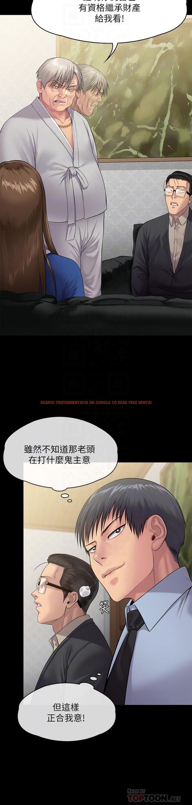 查看漫画傀儡 - 第239話-不想死就給我遵守約定 - tymanga.com中的915808图片