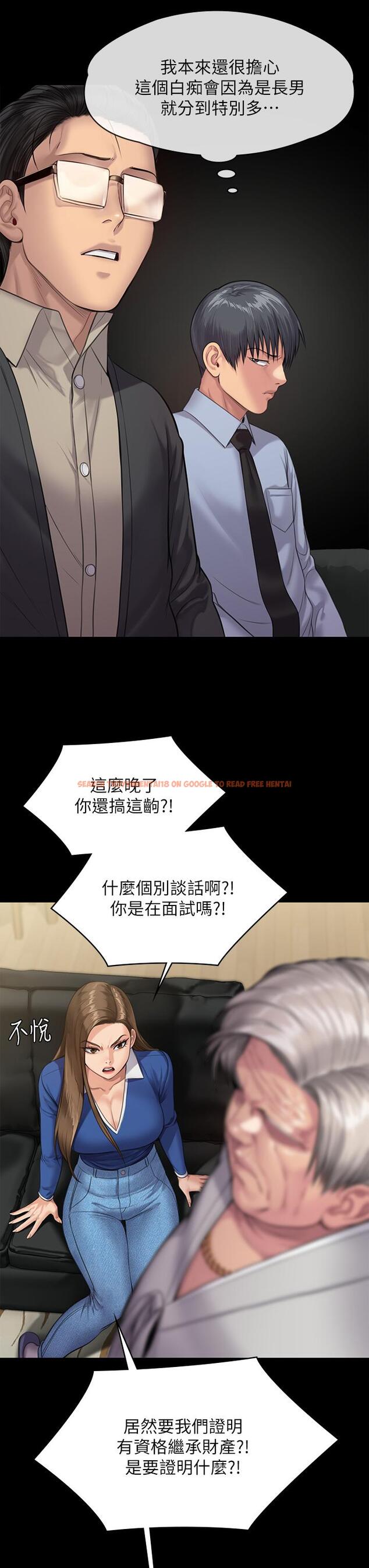 查看漫画傀儡 - 第239話-不想死就給我遵守約定 - tymanga.com中的915809图片