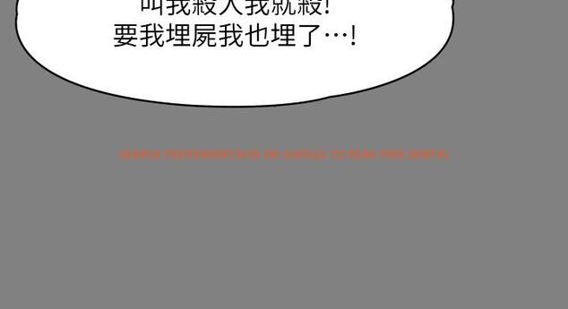 查看漫画傀儡 - 第239話-不想死就給我遵守約定 - tymanga.com中的915833图片