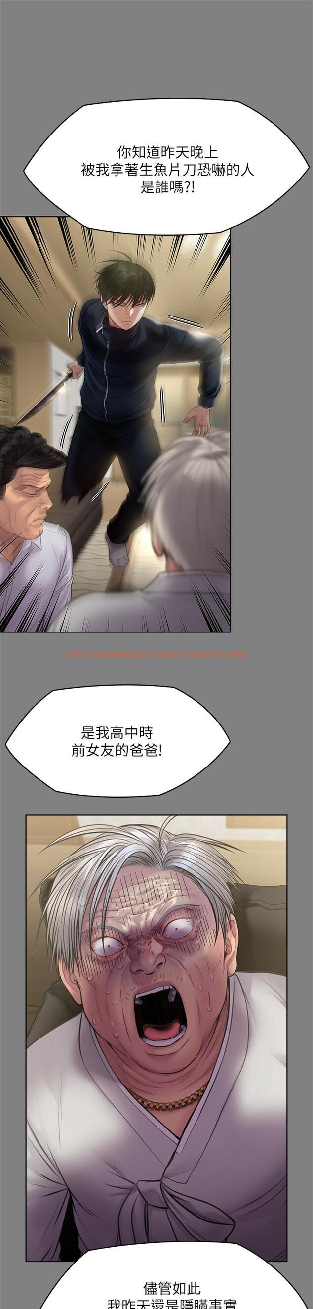 查看漫画傀儡 - 第239話-不想死就給我遵守約定 - tymanga.com中的915834图片