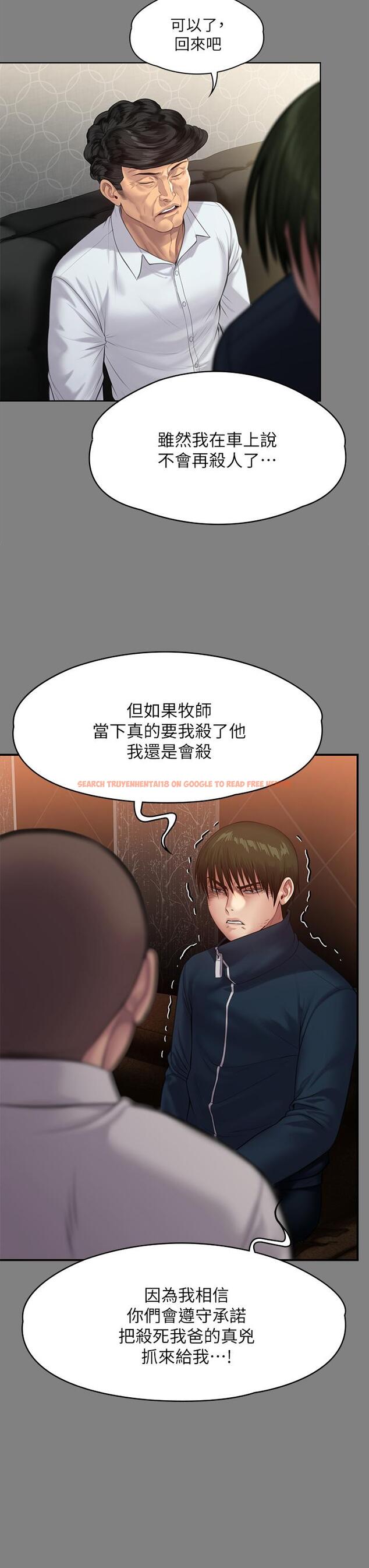 查看漫画傀儡 - 第239話-不想死就給我遵守約定 - tymanga.com中的915836图片