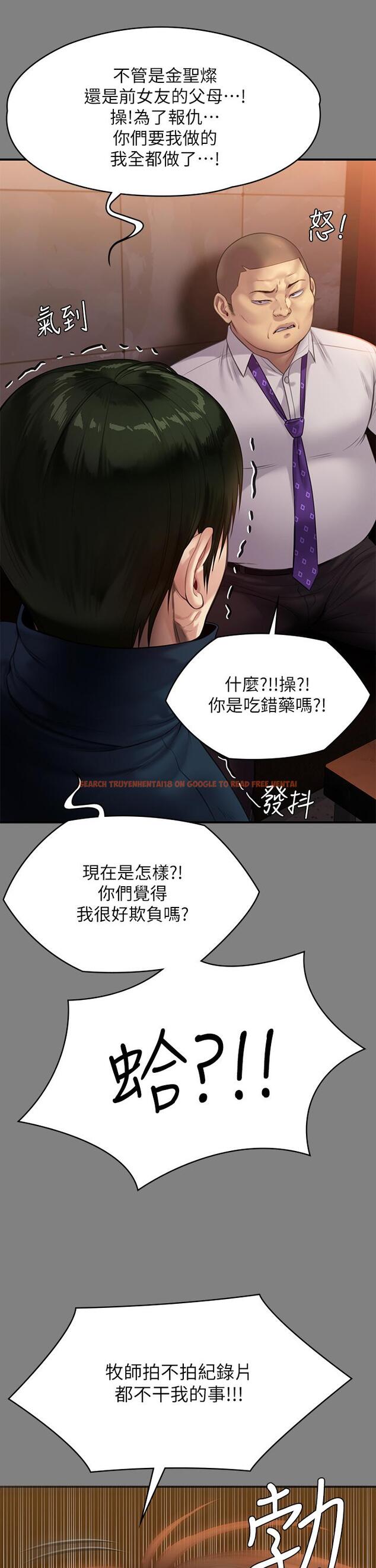 查看漫画傀儡 - 第239話-不想死就給我遵守約定 - tymanga.com中的915837图片