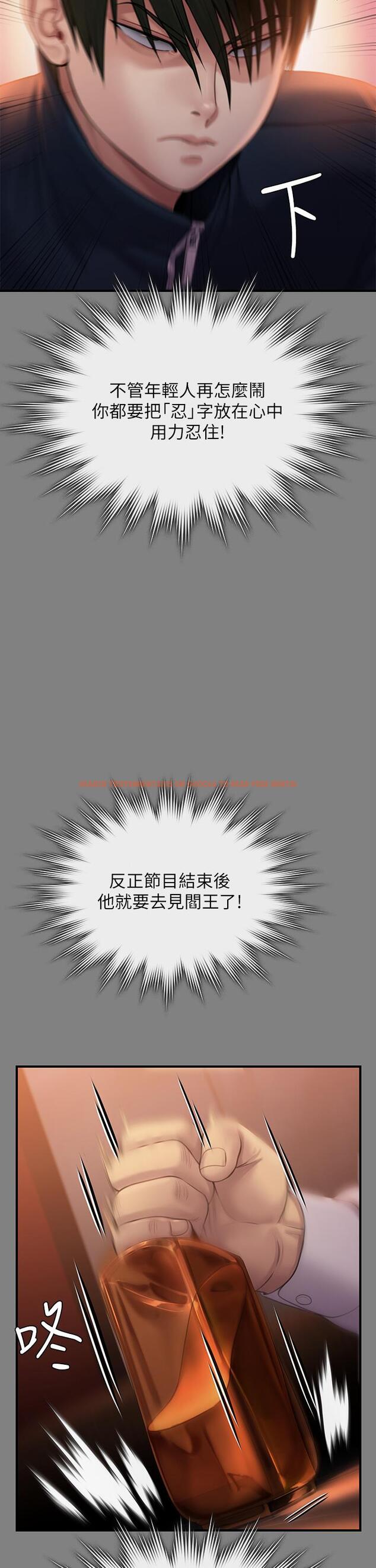 查看漫画傀儡 - 第239話-不想死就給我遵守約定 - tymanga.com中的915843图片