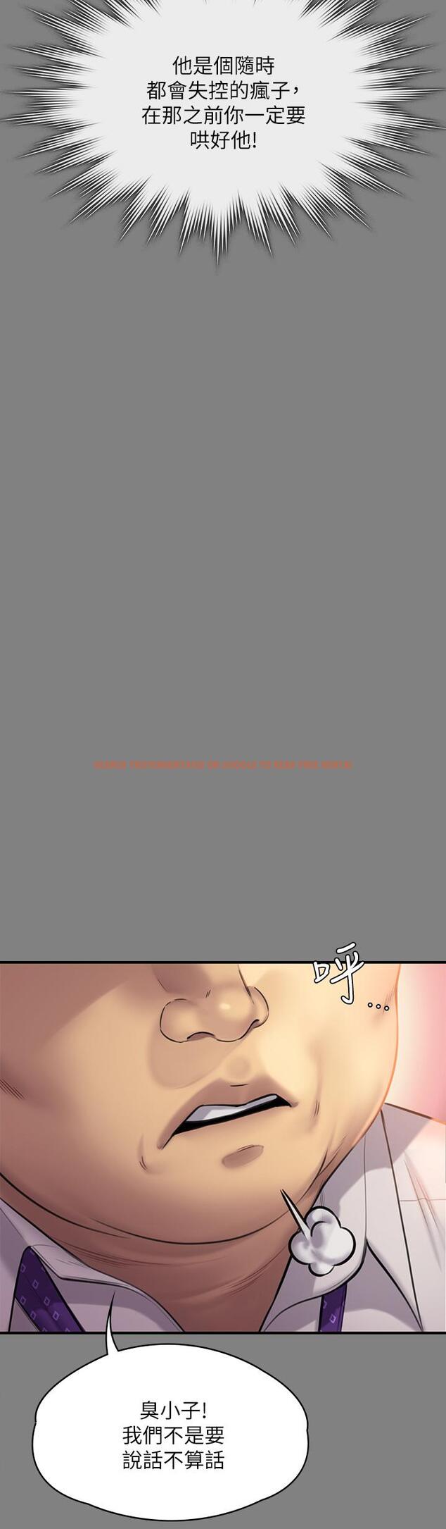 查看漫画傀儡 - 第239話-不想死就給我遵守約定 - tymanga.com中的915844图片