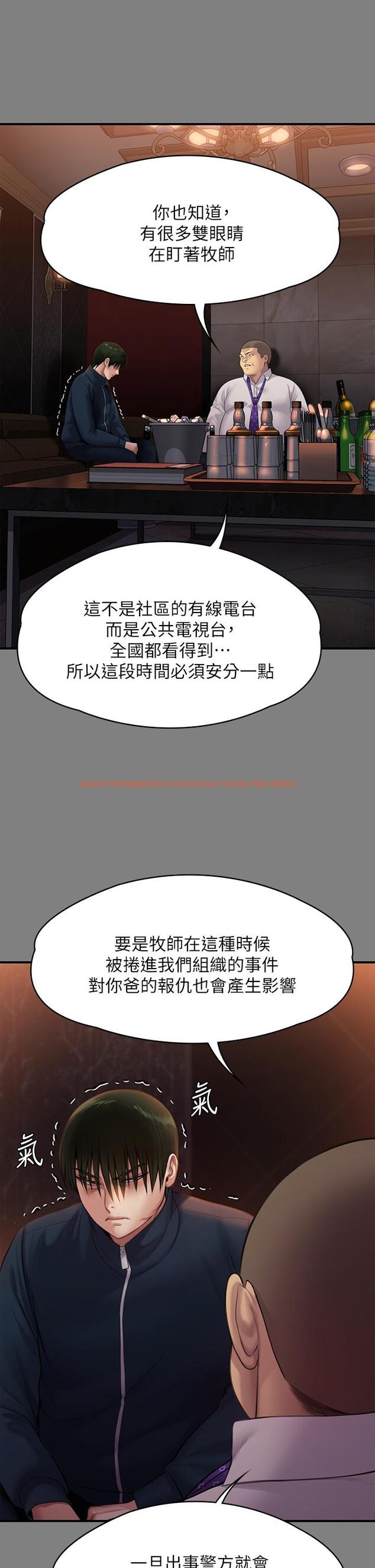 查看漫画傀儡 - 第239話-不想死就給我遵守約定 - tymanga.com中的915845图片