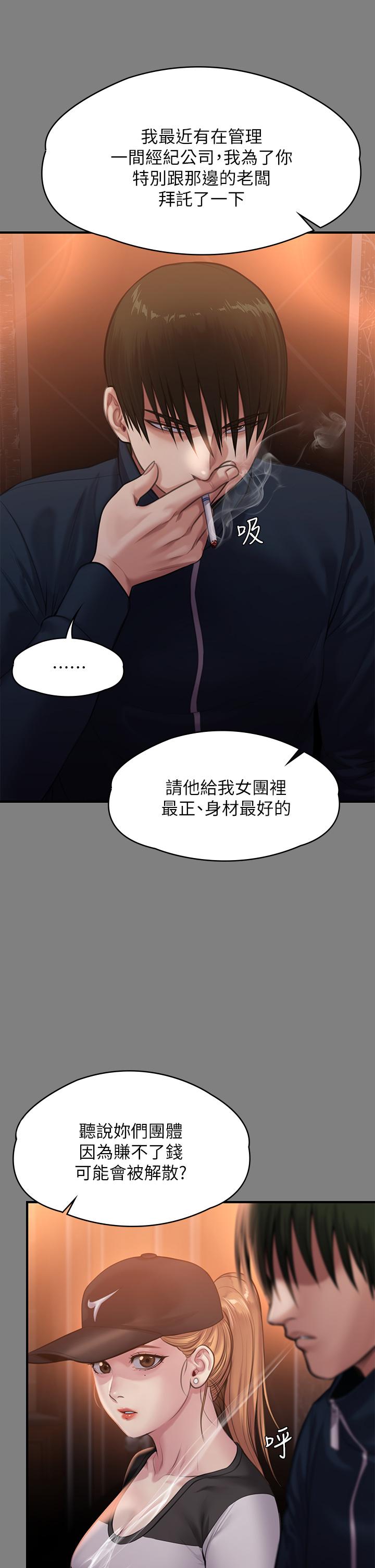 查看漫画傀儡 - 第239話-不想死就給我遵守約定 - tymanga.com中的915850图片
