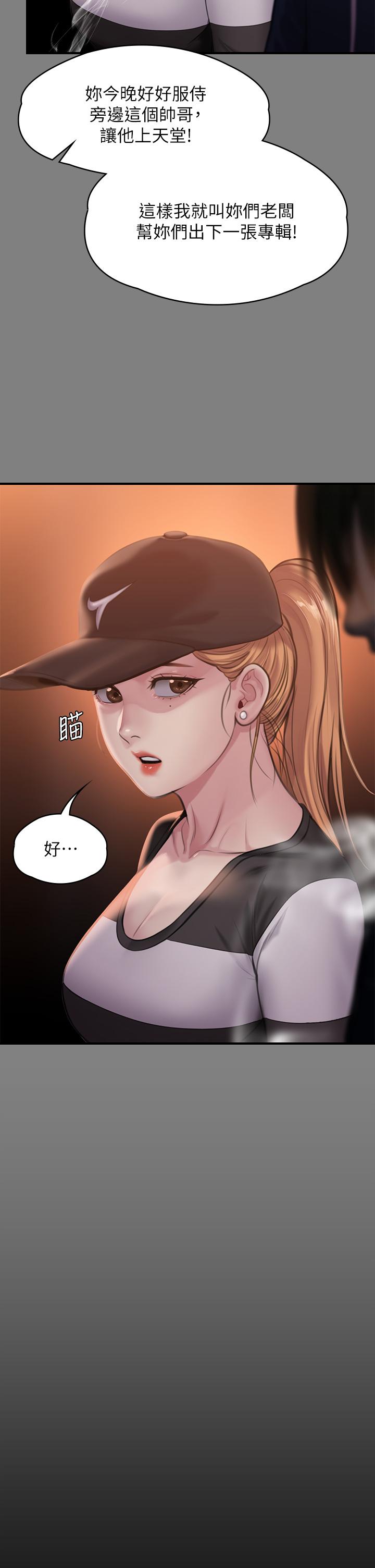 查看漫画傀儡 - 第239話-不想死就給我遵守約定 - tymanga.com中的915851图片