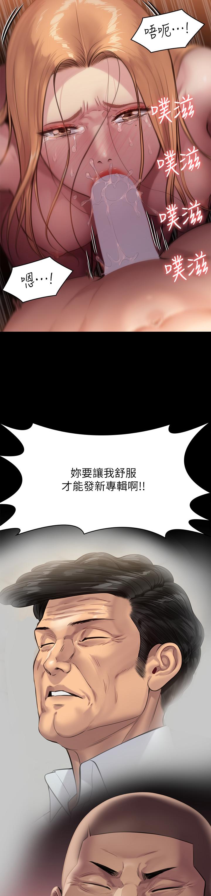 查看漫画傀儡 - 第239話-不想死就給我遵守約定 - tymanga.com中的915857图片