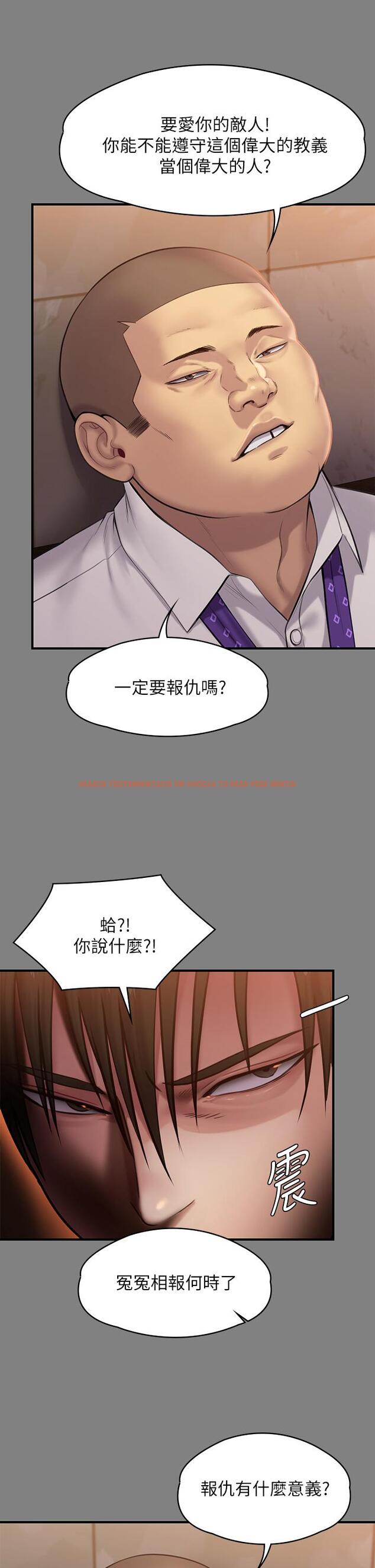 查看漫画傀儡 - 第240話-讓你再睡一次竣彪媽媽 - tymanga.com中的919619图片