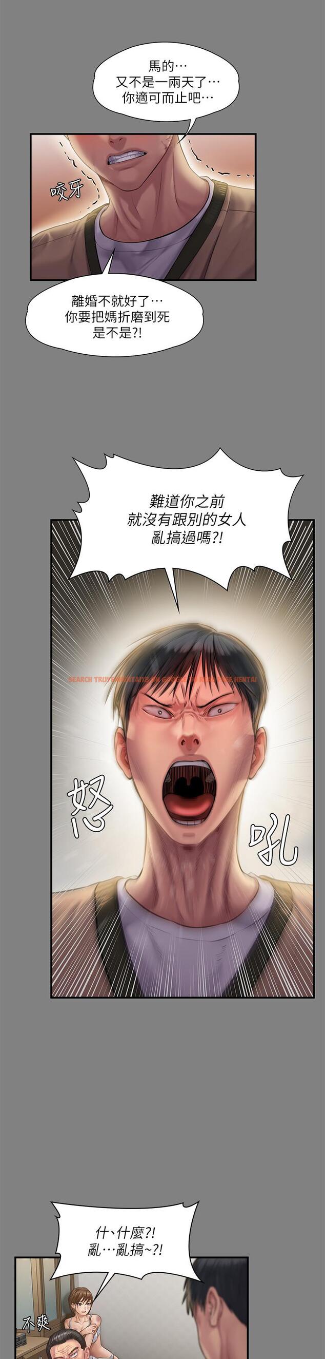查看漫画傀儡 - 第240話-讓你再睡一次竣彪媽媽 - tymanga.com中的919644图片