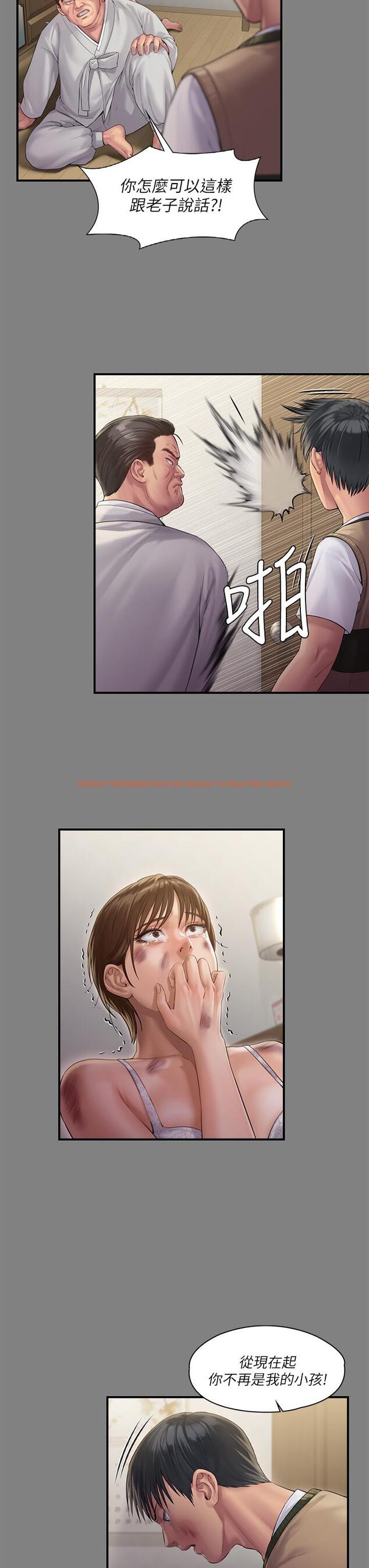 查看漫画傀儡 - 第240話-讓你再睡一次竣彪媽媽 - tymanga.com中的919645图片