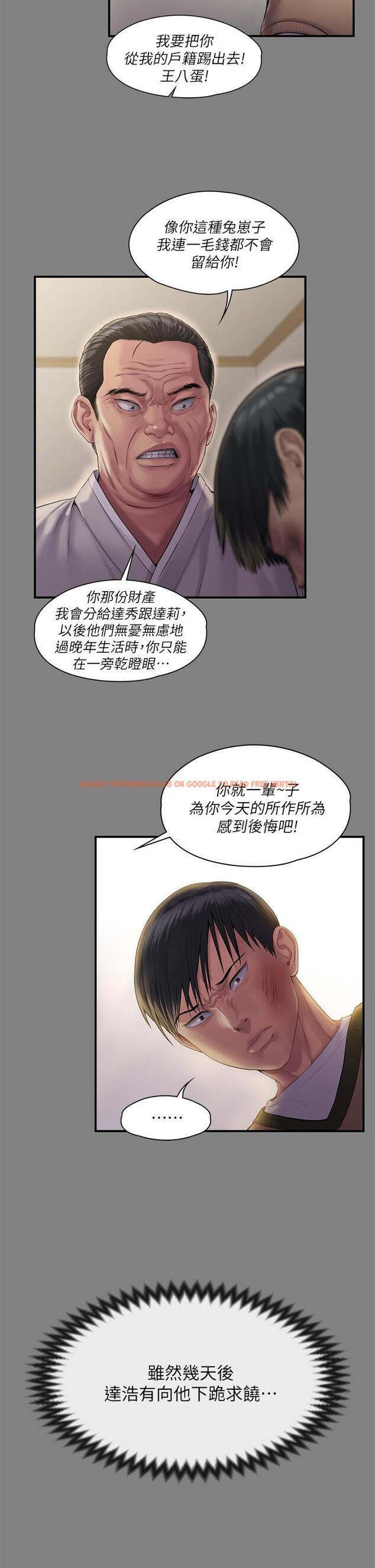 查看漫画傀儡 - 第240話-讓你再睡一次竣彪媽媽 - tymanga.com中的919646图片