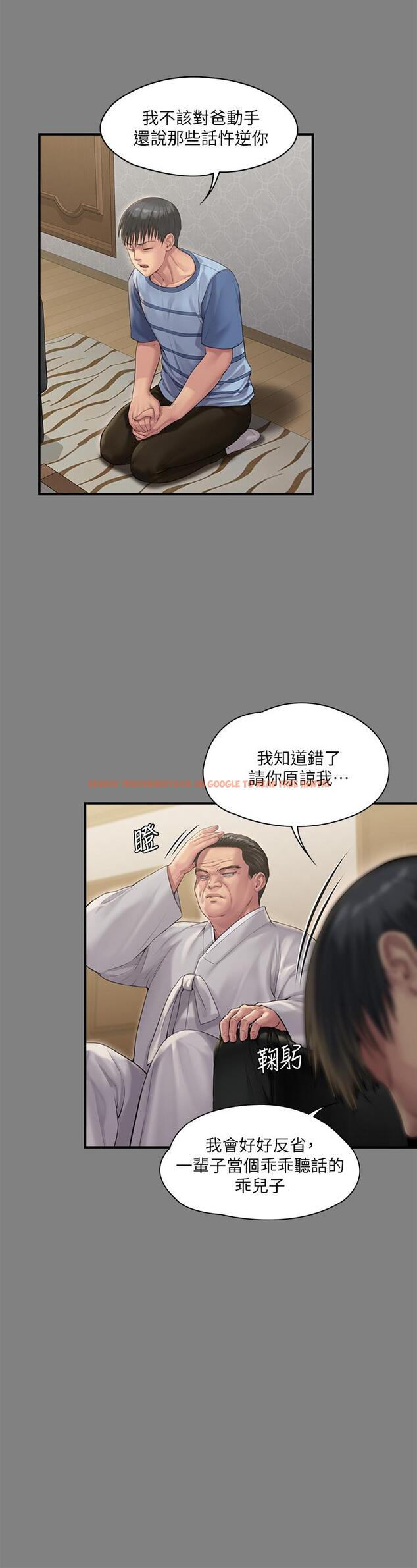 查看漫画傀儡 - 第240話-讓你再睡一次竣彪媽媽 - tymanga.com中的919647图片
