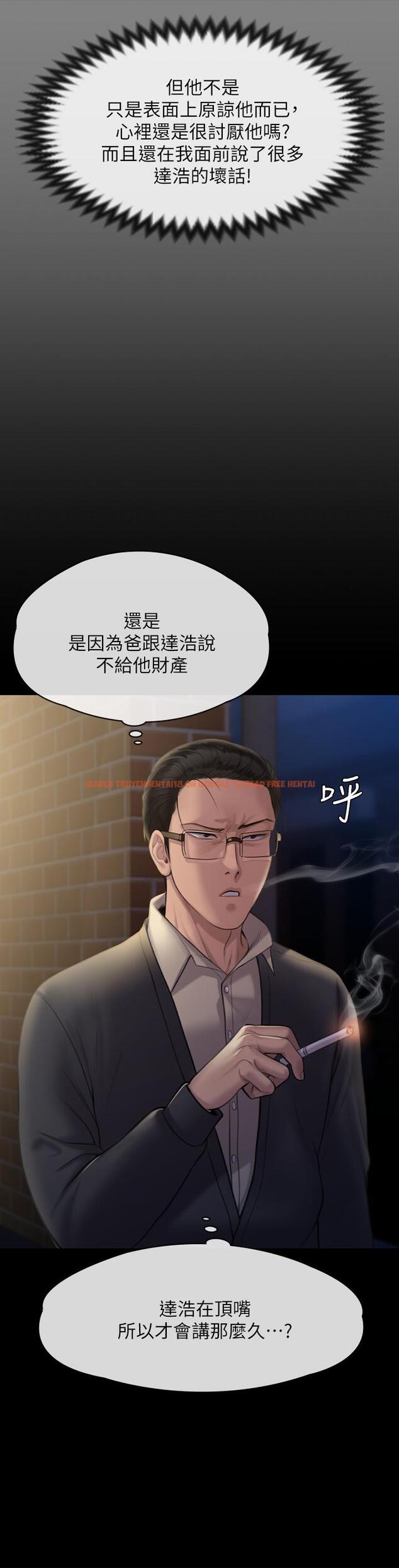 查看漫画傀儡 - 第240話-讓你再睡一次竣彪媽媽 - tymanga.com中的919648图片