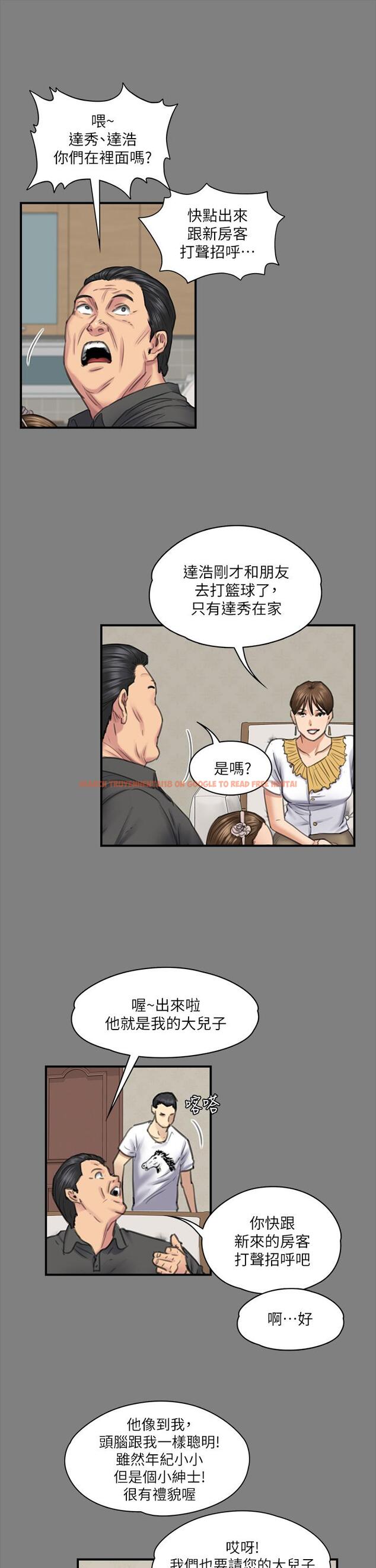 查看漫画傀儡 - 第240話-讓你再睡一次竣彪媽媽 - tymanga.com中的919653图片