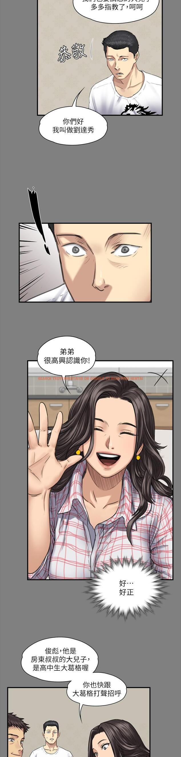 查看漫画傀儡 - 第240話-讓你再睡一次竣彪媽媽 - tymanga.com中的919654图片