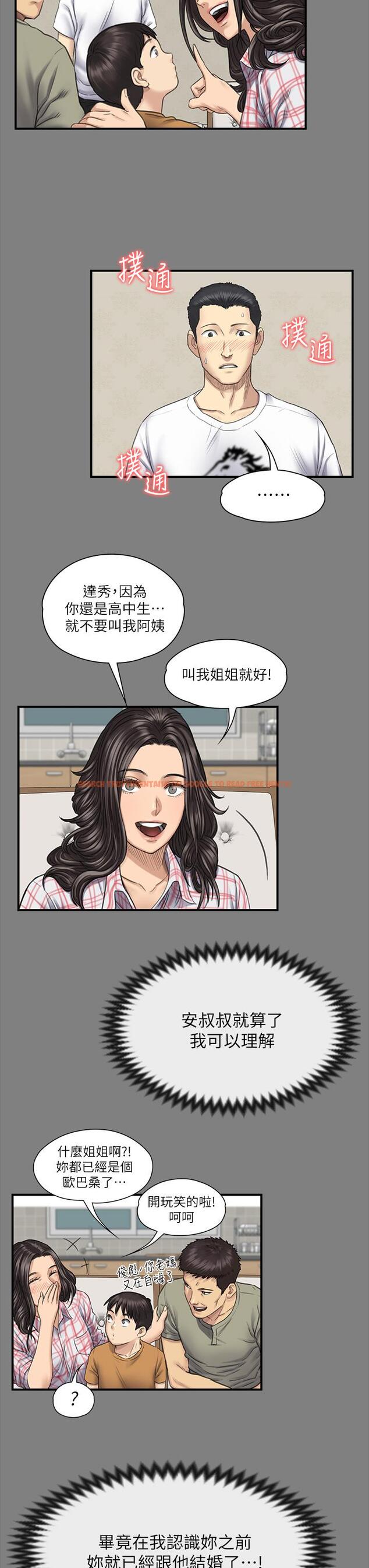 查看漫画傀儡 - 第240話-讓你再睡一次竣彪媽媽 - tymanga.com中的919655图片