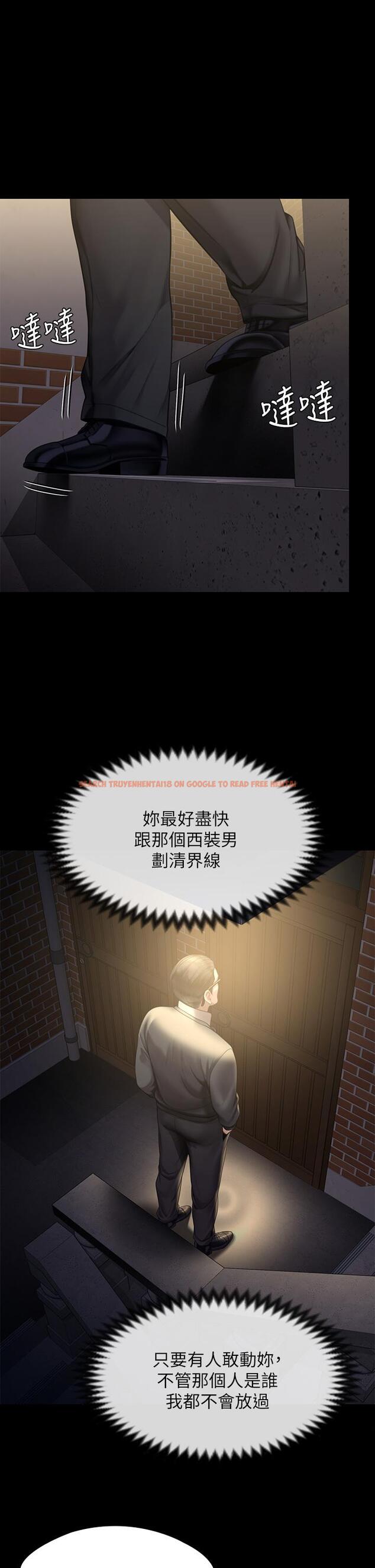 查看漫画傀儡 - 第240話-讓你再睡一次竣彪媽媽 - tymanga.com中的919658图片