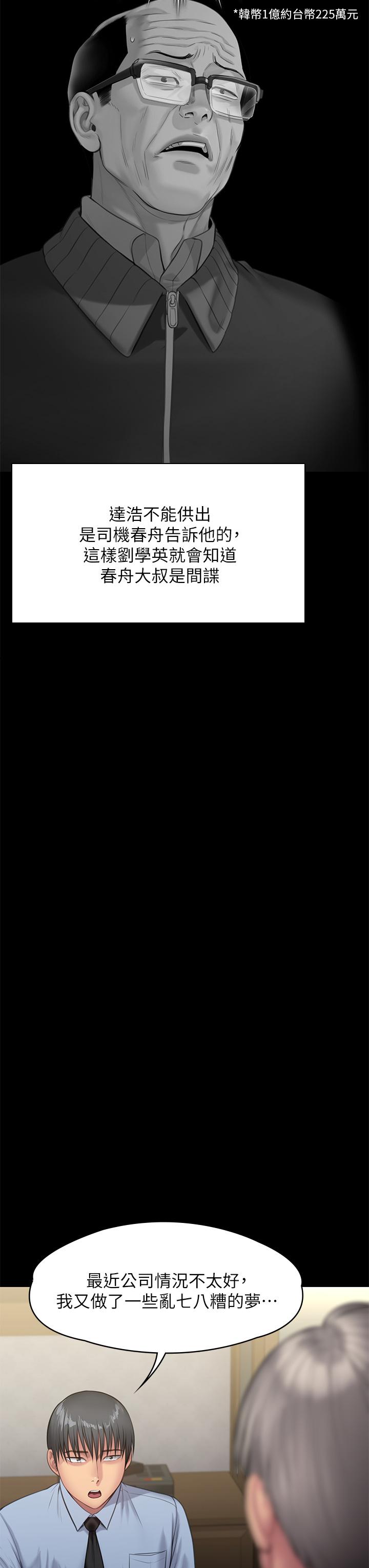 查看漫画傀儡 - 第240話-讓你再睡一次竣彪媽媽 - tymanga.com中的919662图片