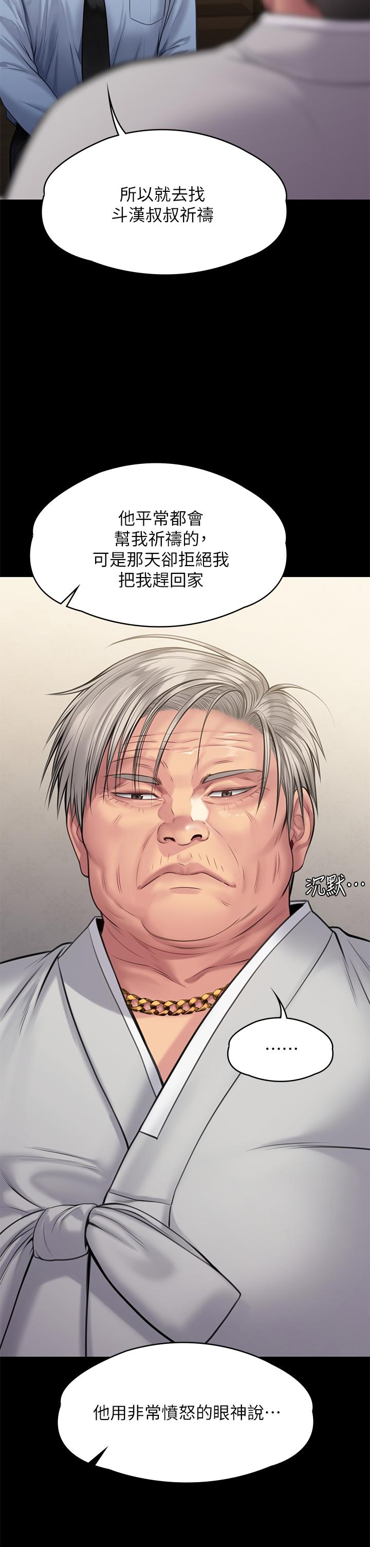查看漫画傀儡 - 第240話-讓你再睡一次竣彪媽媽 - tymanga.com中的919663图片