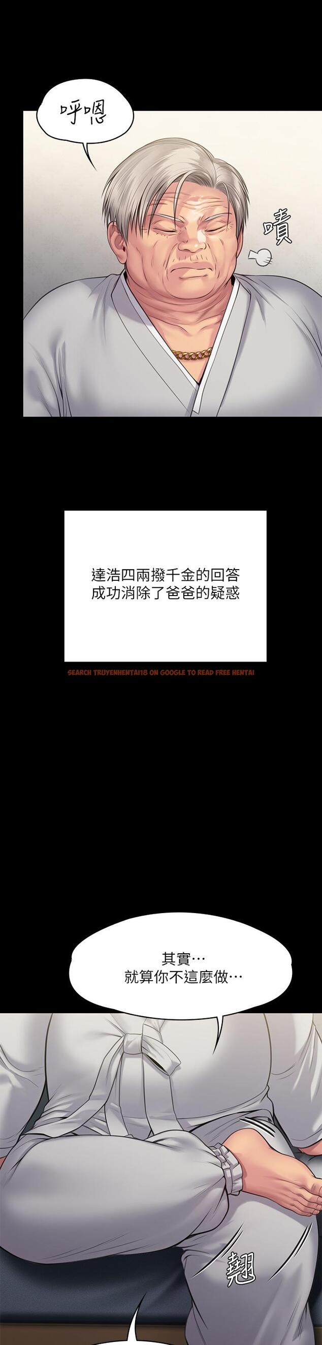 查看漫画傀儡 - 第240話-讓你再睡一次竣彪媽媽 - tymanga.com中的919665图片