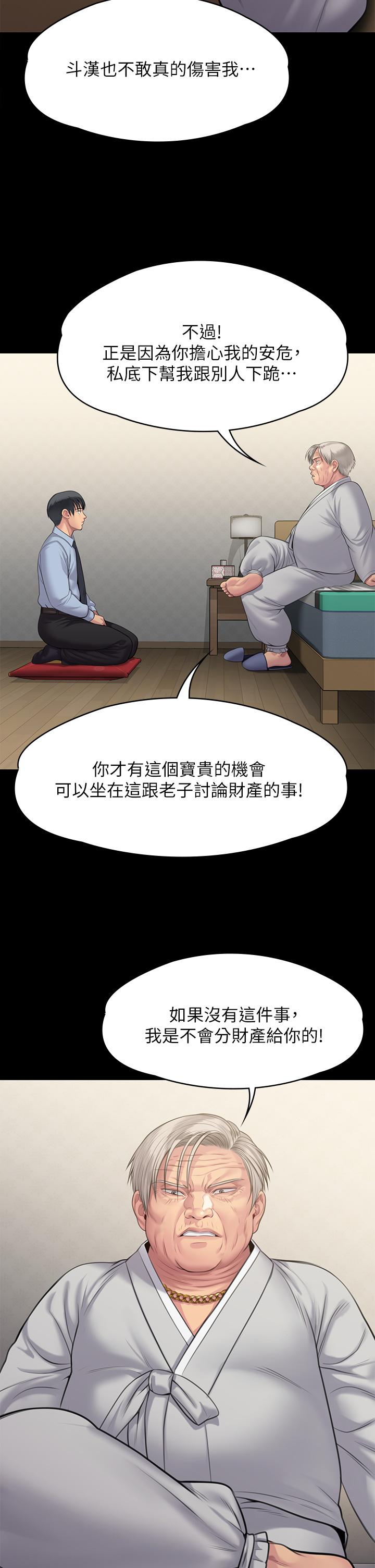 查看漫画傀儡 - 第240話-讓你再睡一次竣彪媽媽 - tymanga.com中的919666图片