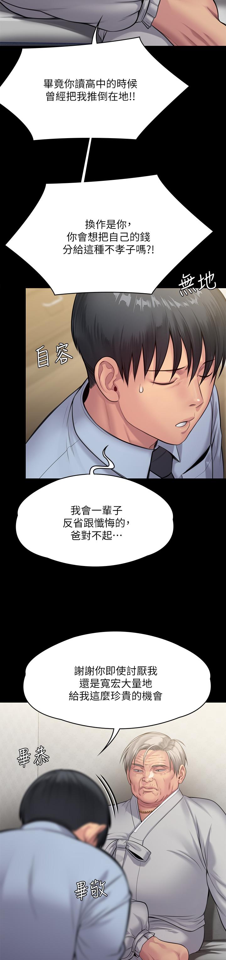 查看漫画傀儡 - 第240話-讓你再睡一次竣彪媽媽 - tymanga.com中的919667图片