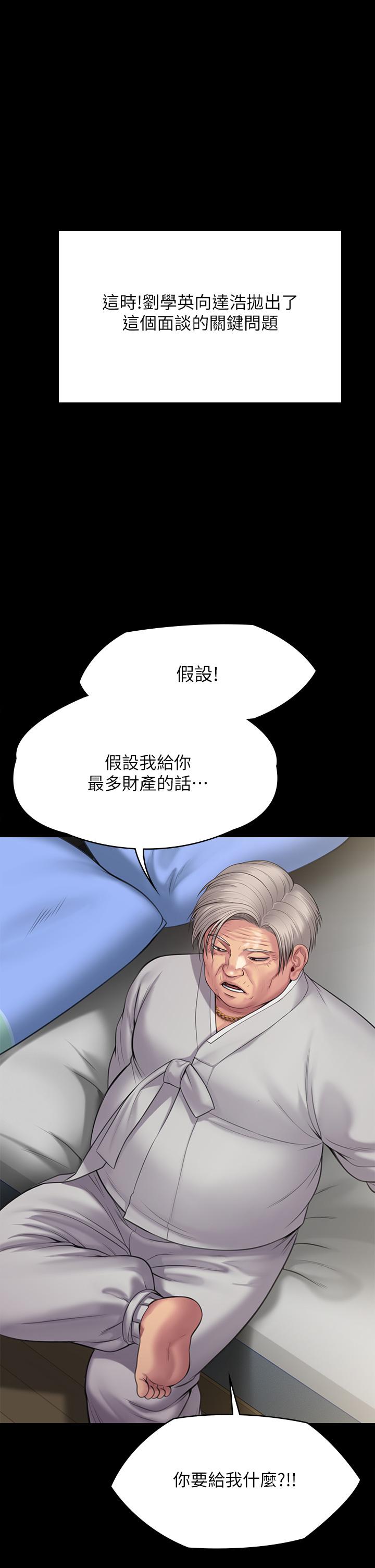 查看漫画傀儡 - 第240話-讓你再睡一次竣彪媽媽 - tymanga.com中的919669图片