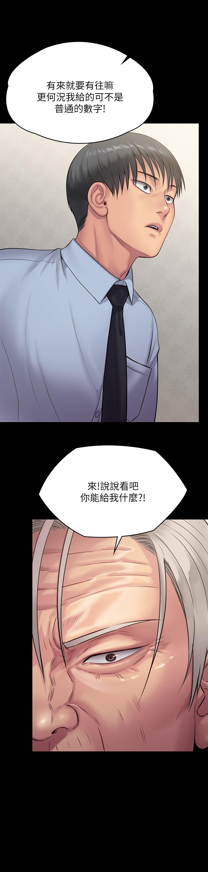 查看漫画傀儡 - 第240話-讓你再睡一次竣彪媽媽 - tymanga.com中的919670图片