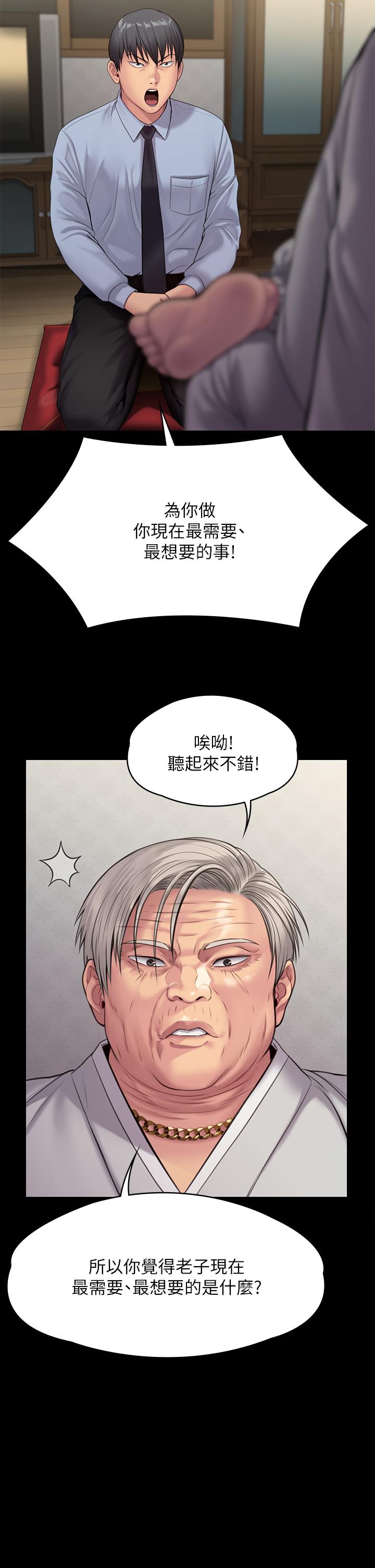 查看漫画傀儡 - 第240話-讓你再睡一次竣彪媽媽 - tymanga.com中的919672图片