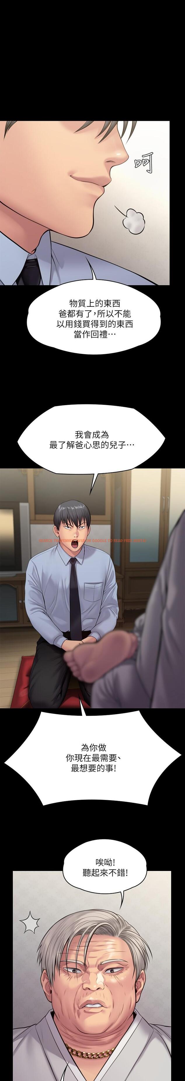 查看漫画傀儡 - 第241話-我的複仇需要駿彪媽媽 - tymanga.com中的922920图片