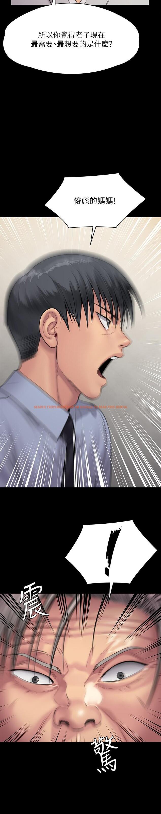 查看漫画傀儡 - 第241話-我的複仇需要駿彪媽媽 - tymanga.com中的922921图片