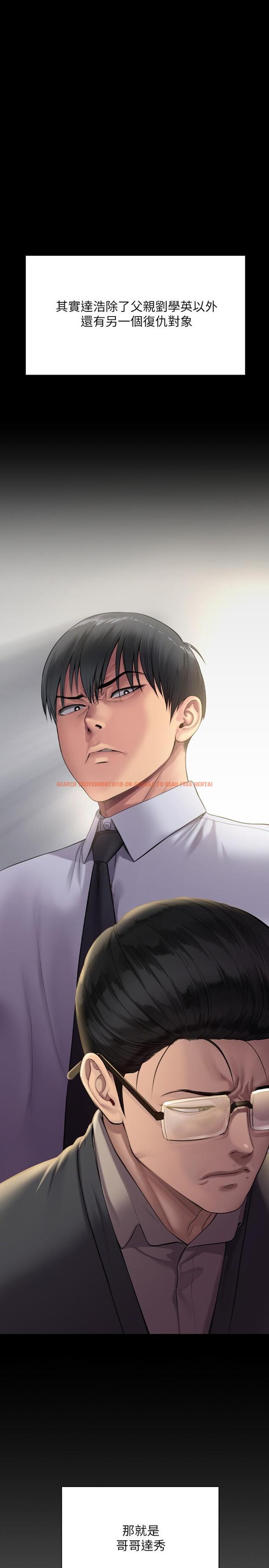 查看漫画傀儡 - 第241話-我的複仇需要駿彪媽媽 - tymanga.com中的922924图片