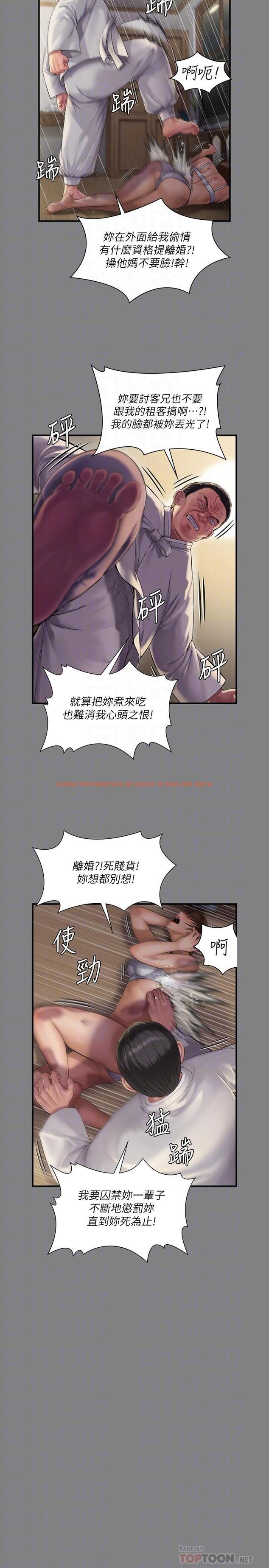 查看漫画傀儡 - 第241話-我的複仇需要駿彪媽媽 - tymanga.com中的922927图片