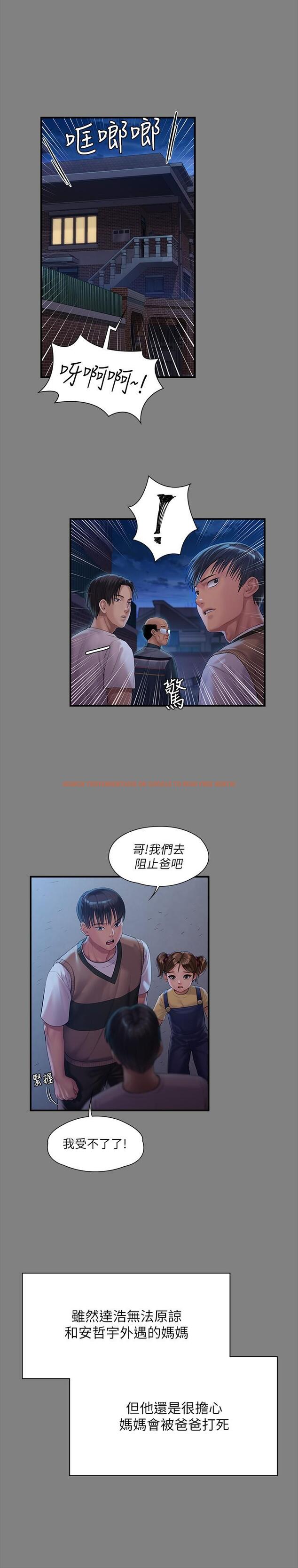 查看漫画傀儡 - 第241話-我的複仇需要駿彪媽媽 - tymanga.com中的922928图片
