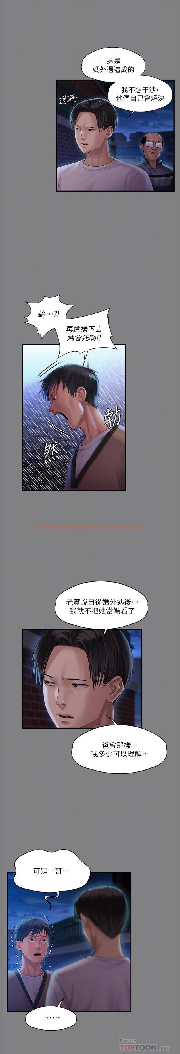 查看漫画傀儡 - 第241話-我的複仇需要駿彪媽媽 - tymanga.com中的922929图片