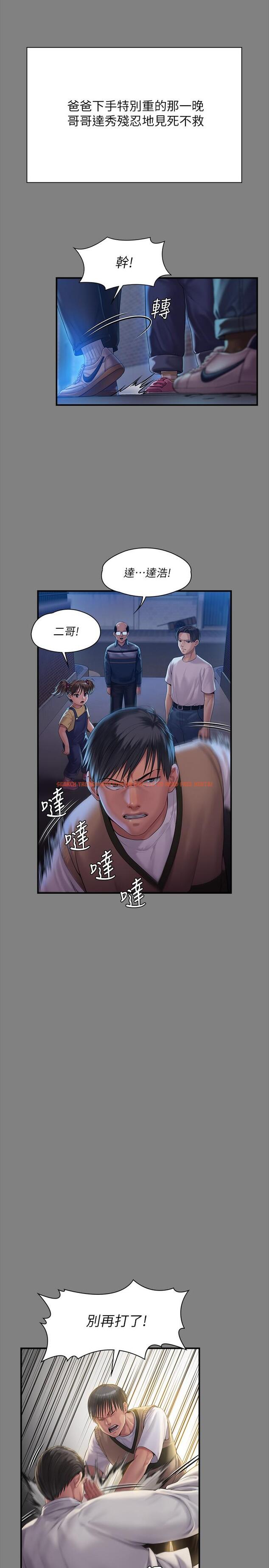 查看漫画傀儡 - 第241話-我的複仇需要駿彪媽媽 - tymanga.com中的922930图片