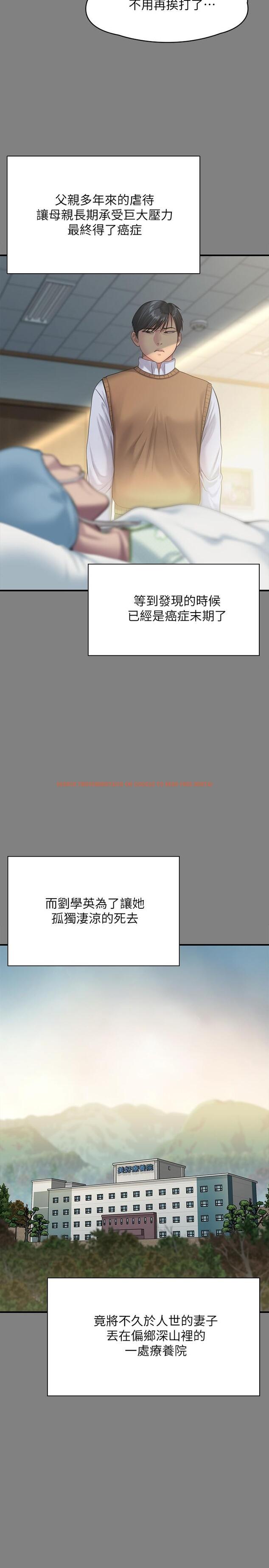 查看漫画傀儡 - 第241話-我的複仇需要駿彪媽媽 - tymanga.com中的922934图片