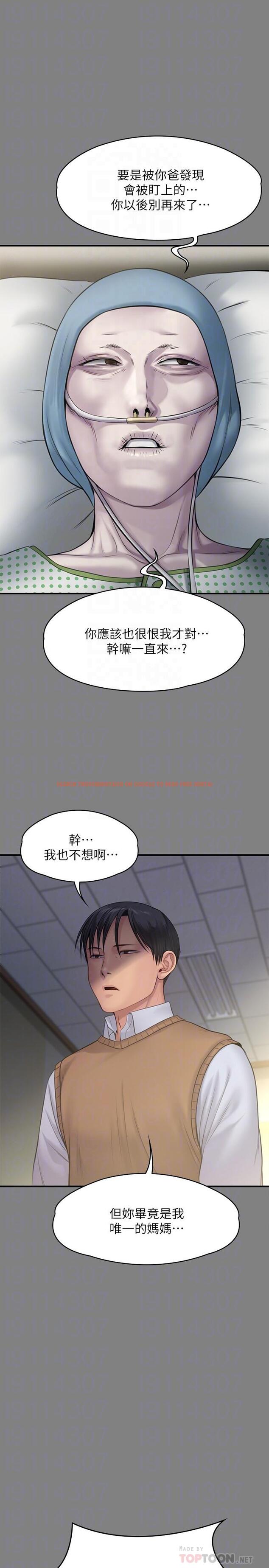查看漫画傀儡 - 第241話-我的複仇需要駿彪媽媽 - tymanga.com中的922937图片
