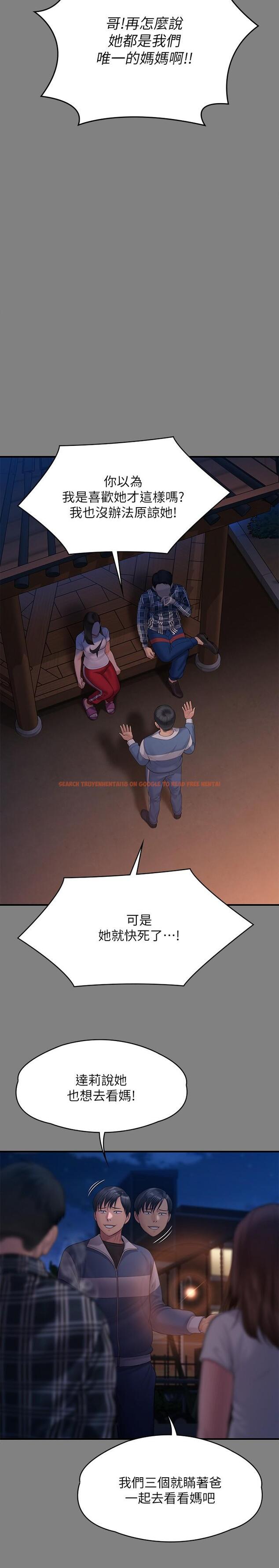 查看漫画傀儡 - 第241話-我的複仇需要駿彪媽媽 - tymanga.com中的922938图片