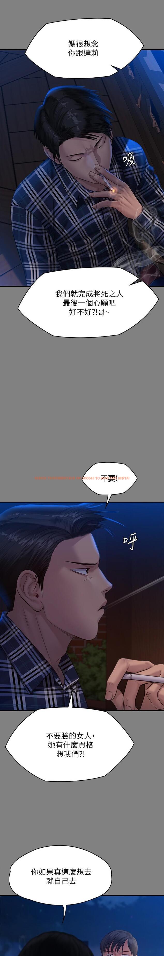 查看漫画傀儡 - 第241話-我的複仇需要駿彪媽媽 - tymanga.com中的922939图片