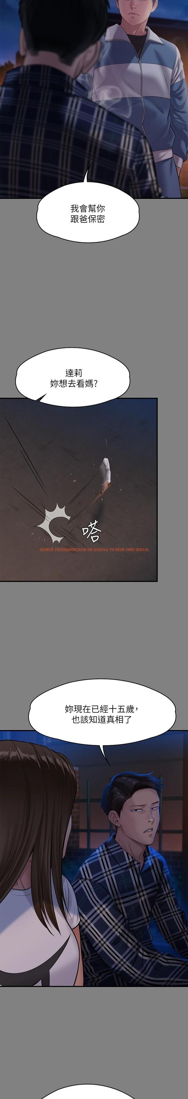 查看漫画傀儡 - 第241話-我的複仇需要駿彪媽媽 - tymanga.com中的922940图片