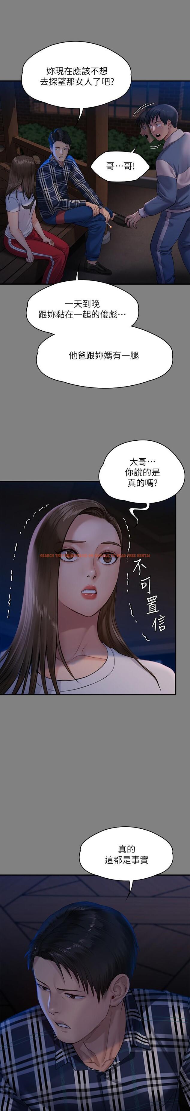 查看漫画傀儡 - 第241話-我的複仇需要駿彪媽媽 - tymanga.com中的922943图片