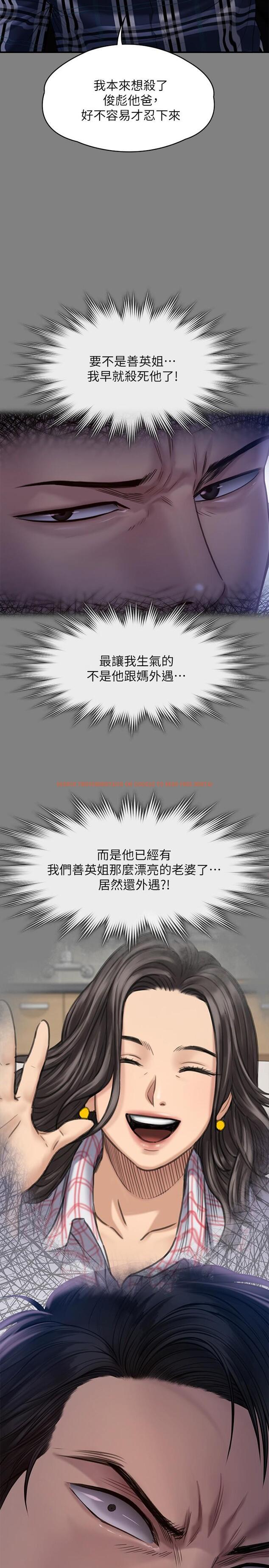 查看漫画傀儡 - 第241話-我的複仇需要駿彪媽媽 - tymanga.com中的922944图片