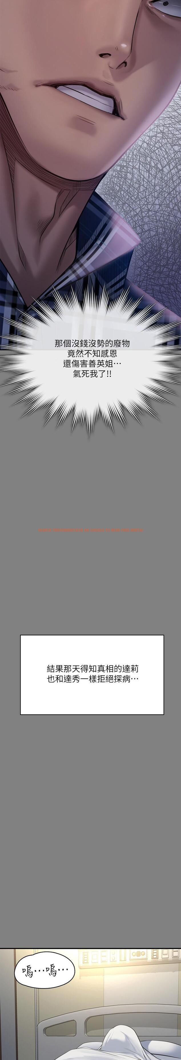 查看漫画傀儡 - 第241話-我的複仇需要駿彪媽媽 - tymanga.com中的922945图片