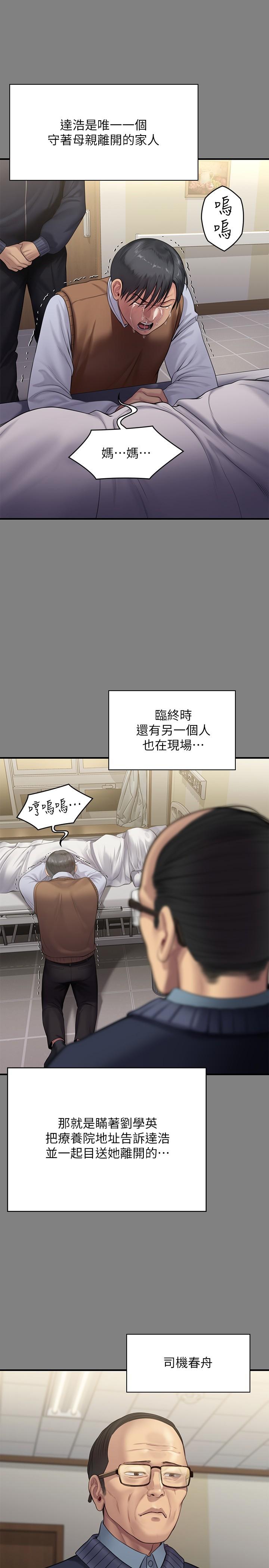 查看漫画傀儡 - 第241話-我的複仇需要駿彪媽媽 - tymanga.com中的922947图片