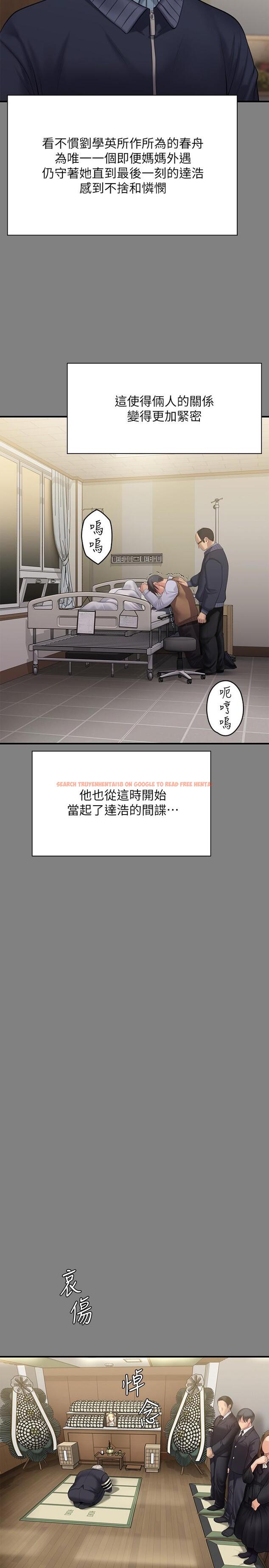 查看漫画傀儡 - 第241話-我的複仇需要駿彪媽媽 - tymanga.com中的922948图片