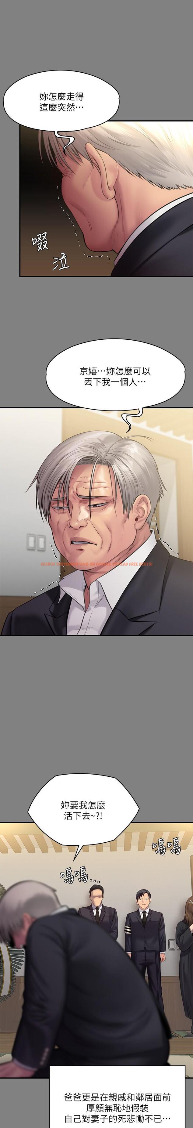 查看漫画傀儡 - 第241話-我的複仇需要駿彪媽媽 - tymanga.com中的922951图片
