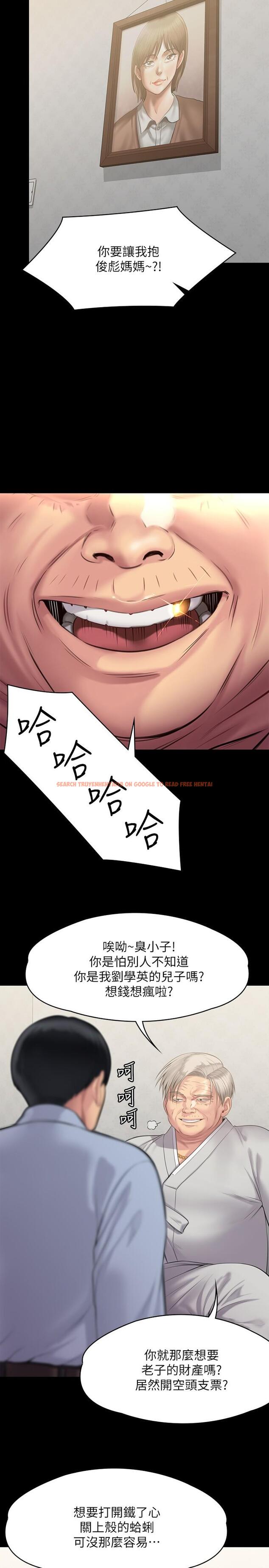 查看漫画傀儡 - 第241話-我的複仇需要駿彪媽媽 - tymanga.com中的922953图片